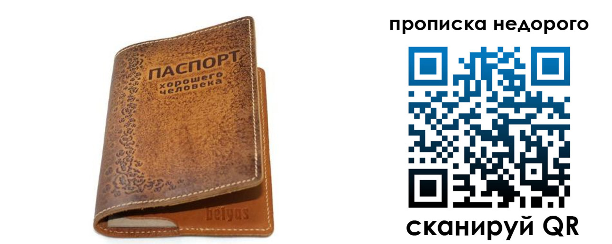 временная регистрация госуслуги в Воронеже