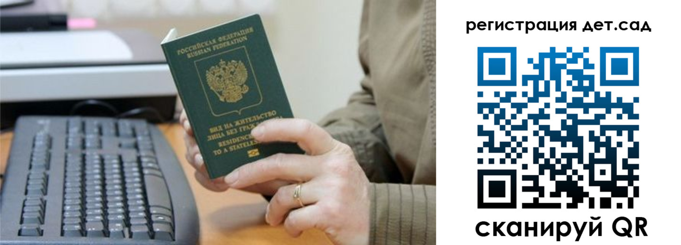 временная регистрация для школы в Воронеже