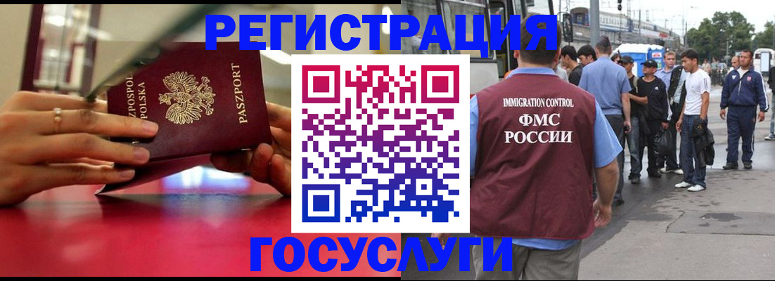 прописка поиск в Воронеже