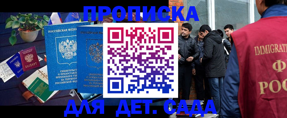 прописка для военкомата в Воронеже