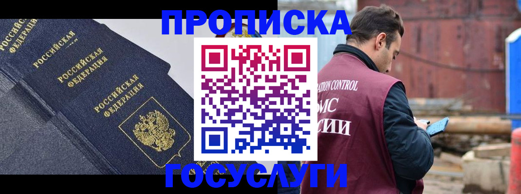 временная регистрация адрес в Воронеже