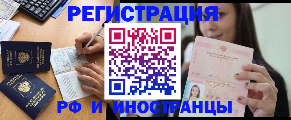 прописка для кредита в Воронеже