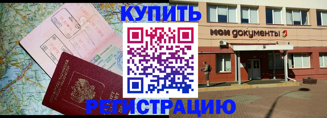 прописка для военкомата в Воронеже