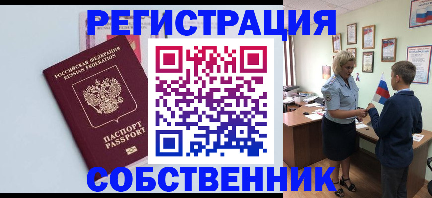 миграционный учет в Воронеже